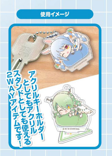 『ホロライブ』スタンドミニアクリルキーホルダー はぐみーつ C BOX